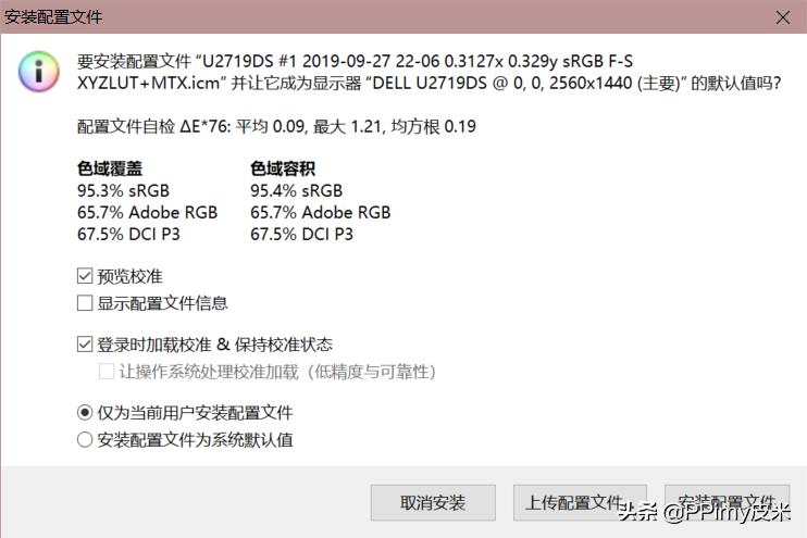 戴尔显示器u2719ds评测,戴尔u2719dc和s2719dc哪个好些