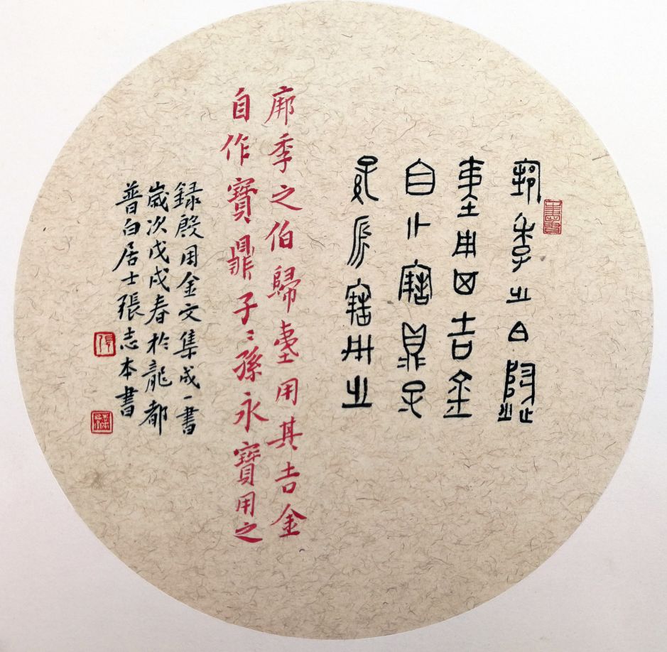 张志本书法一尺价格,张志本