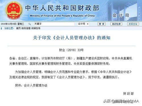 财务人员激励政策,财务人员优惠政策