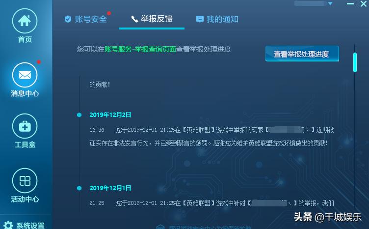 英雄联盟对局内快捷举报,队友故意送人头恶性挂机怎么举报