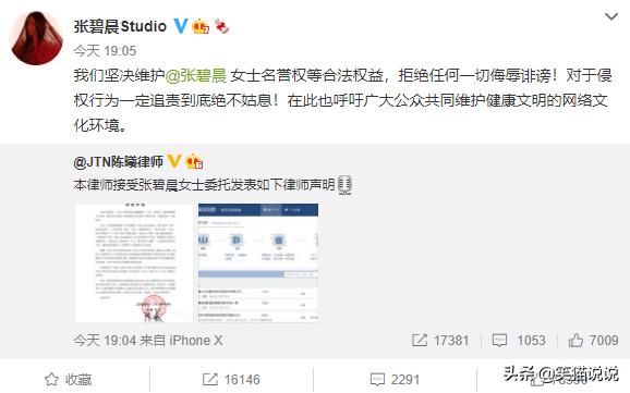 造谣华晨宇整容的网友道歉：前经纪人好友供图，要求华晨宇别计较