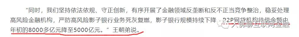 十月消息汇总PP、点融、红岭创投、团贷、和信等最新跟进