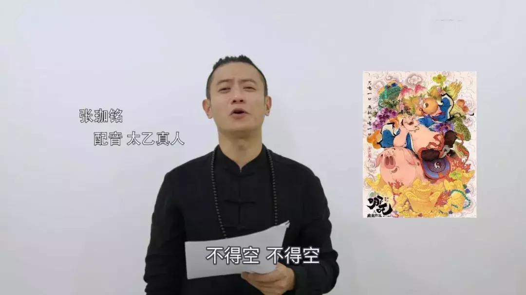 哪吒和海绵宝宝的配音是同一人吗,哪吒李靖海绵宝宝