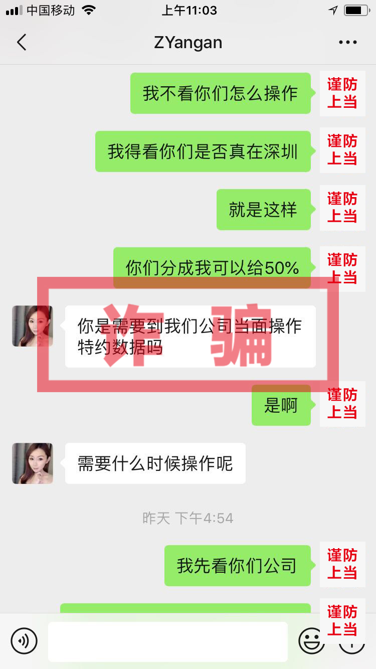紧急预警虚假网络贷款诈骗,紧急提醒谨防新型云骗局陷阱