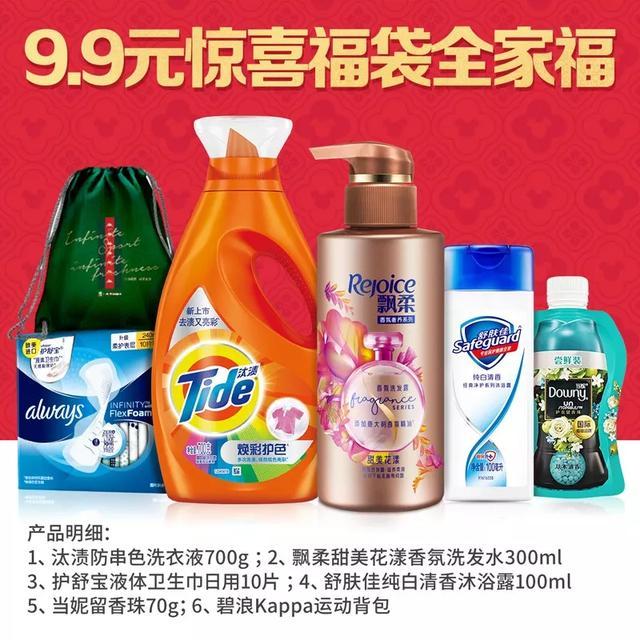 年底最后一次薅羊毛行动！百亿补贴黄渤也给安排上