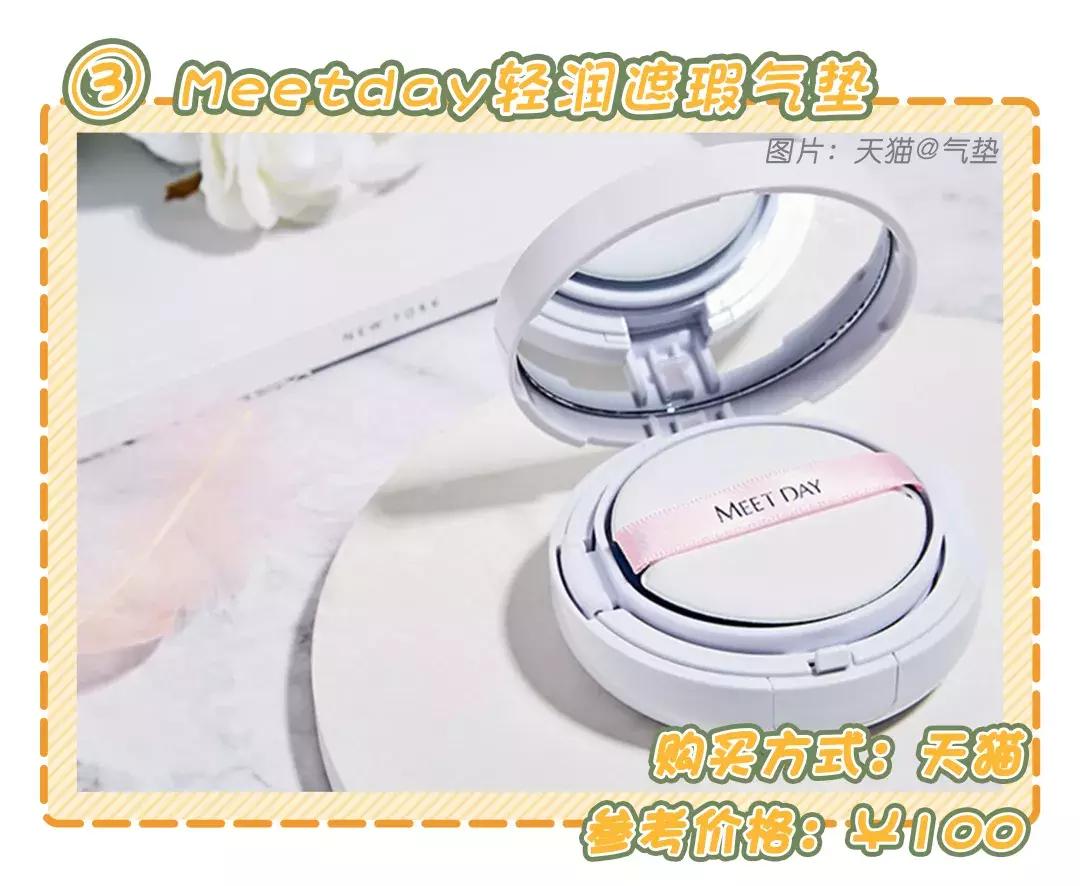 气垫推荐80元左右,8款平价口碑最好的气垫推荐