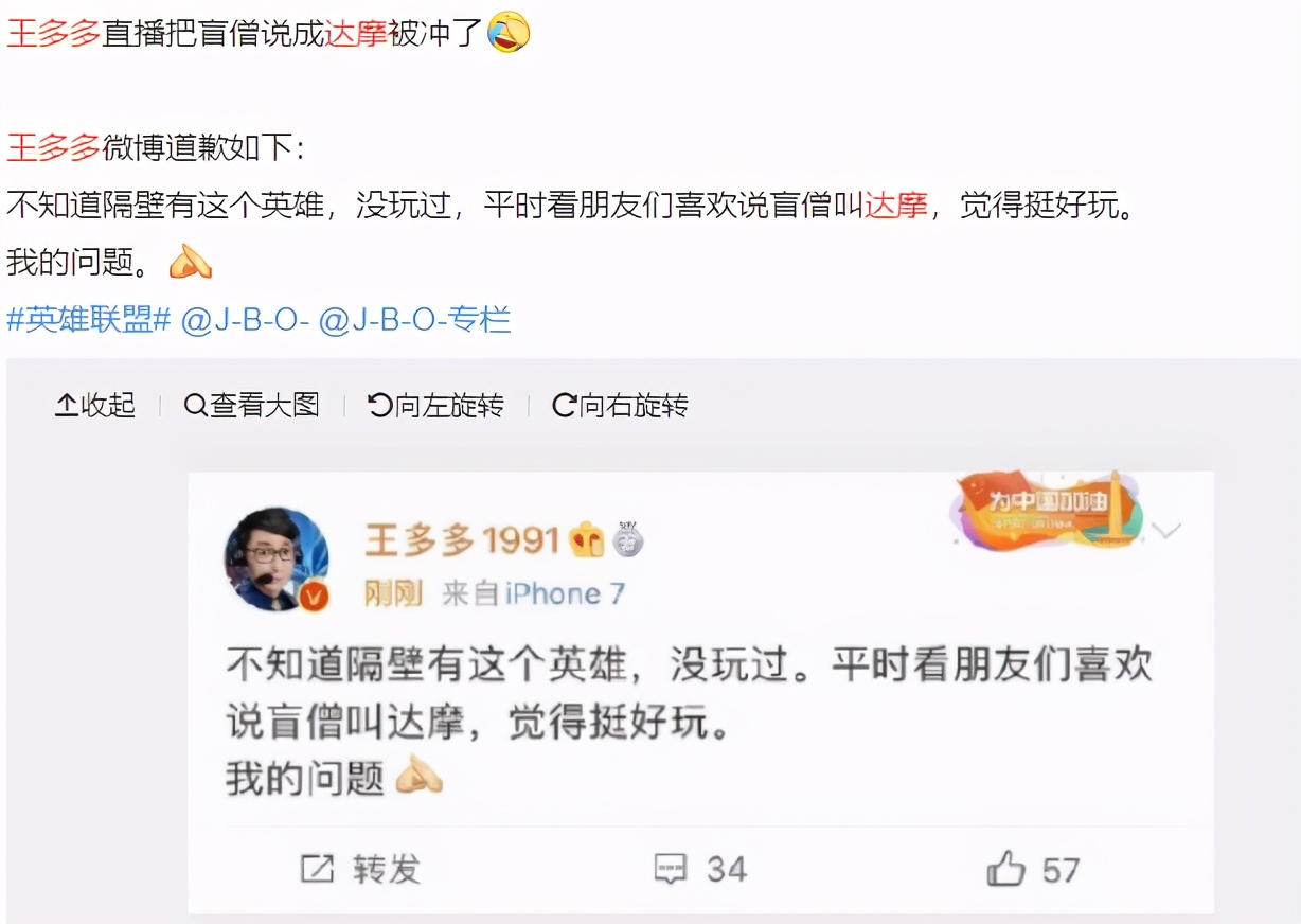 对抗路达摩打芈月,对抗路达摩打孙策