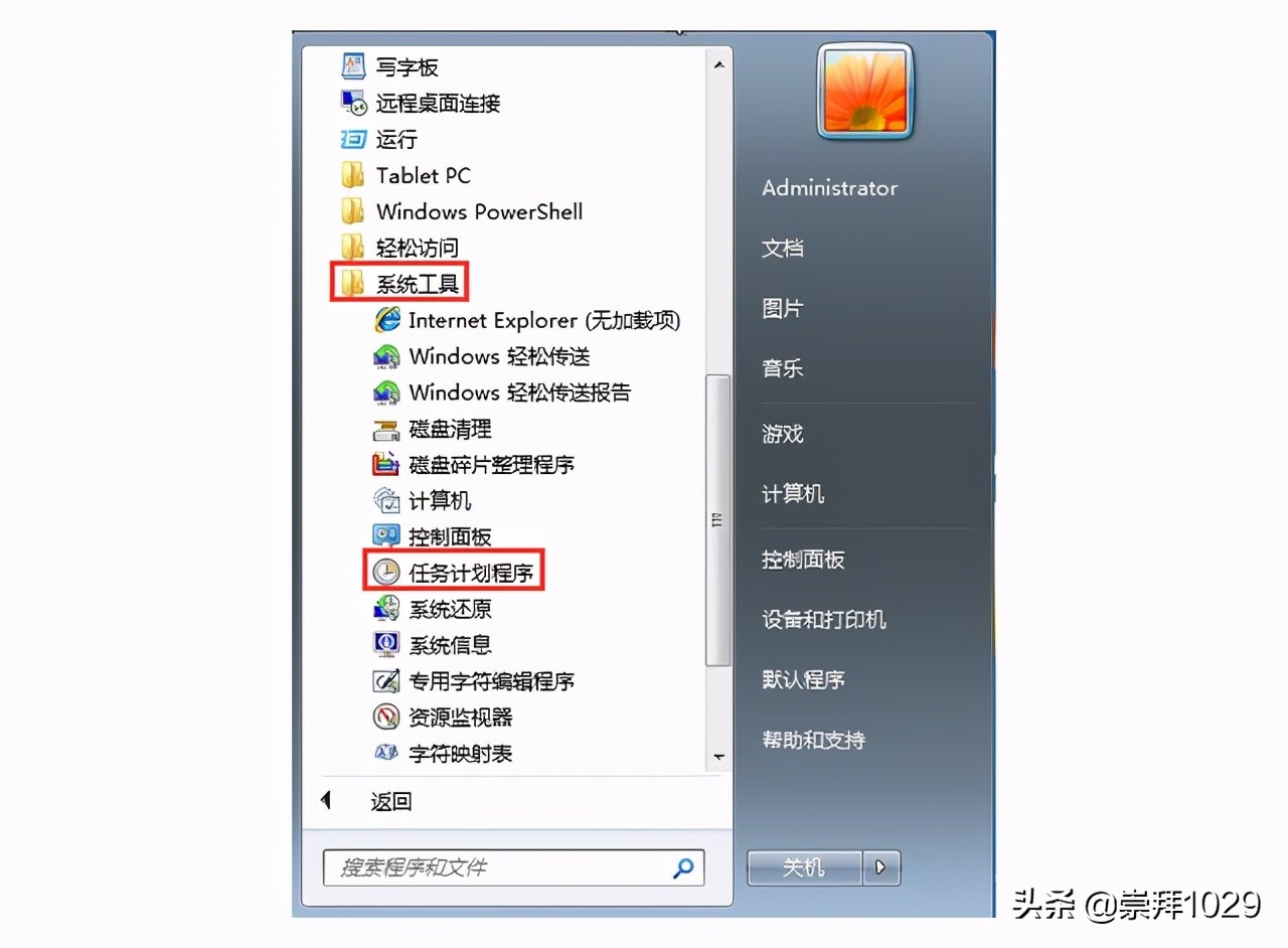 win7关闭定时关机怎么设置,win7电脑如何设置定时自动开关机