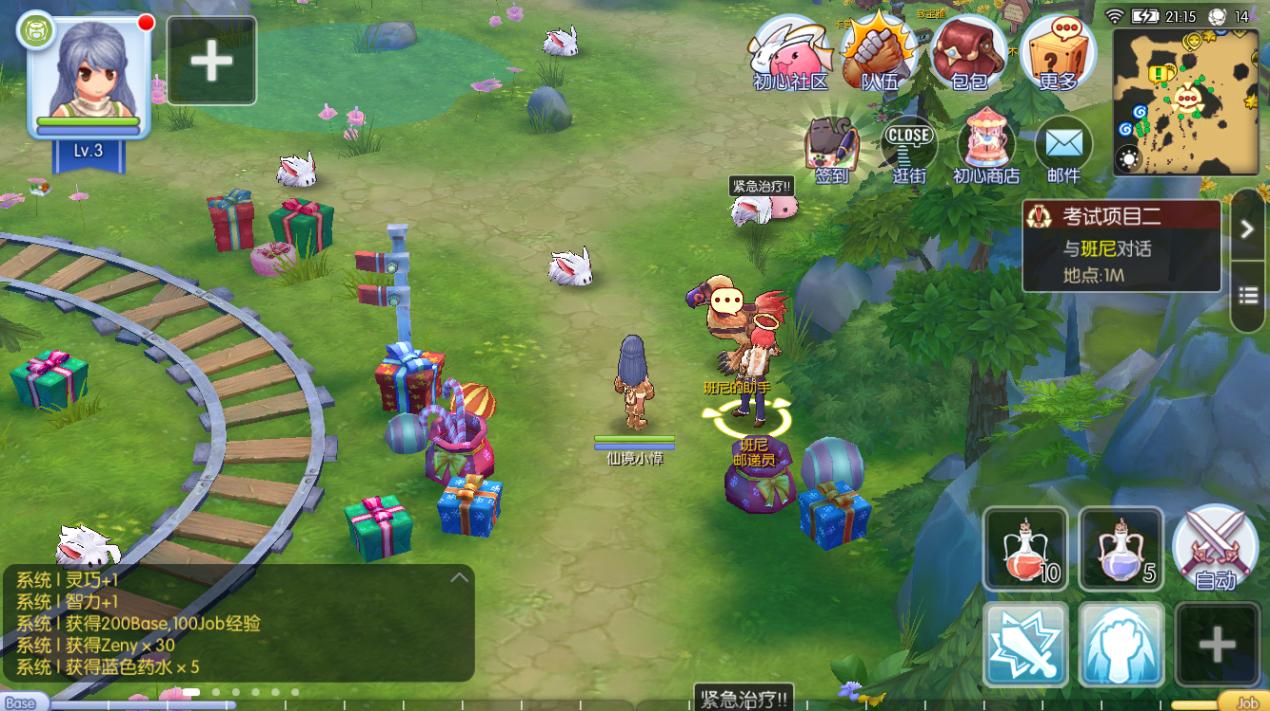 《仙境传说RO:守护永恒的爱》与你邂逅新世界