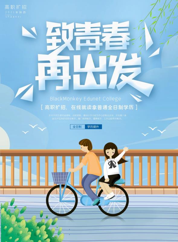 宝职院简介,宝职院成人学历