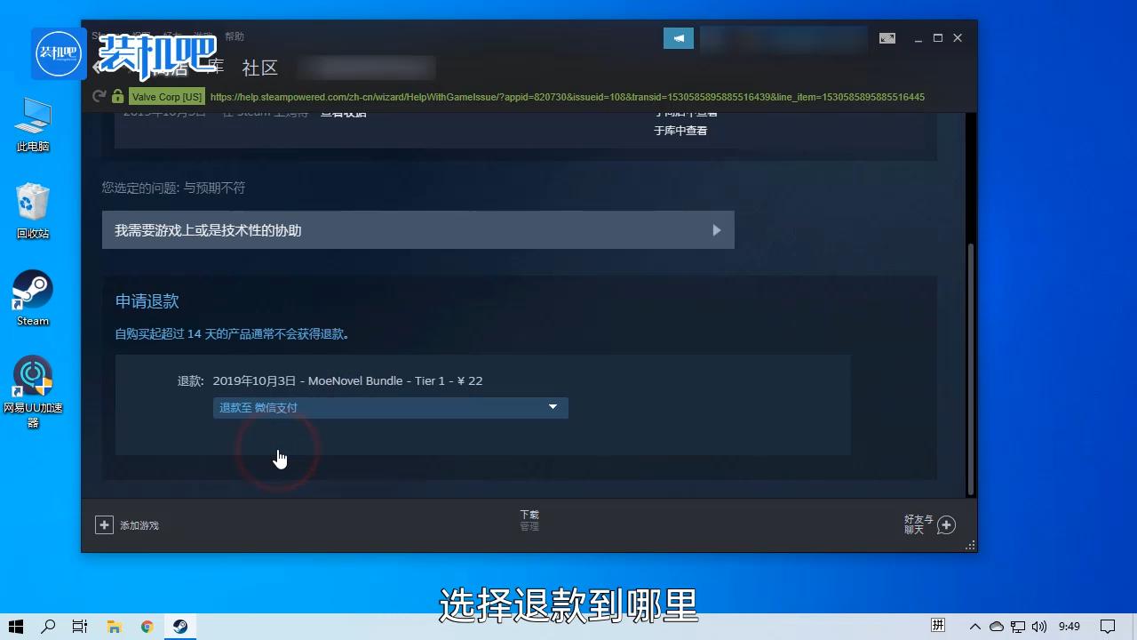 steam退款要多久才能到账为啥退完了还能玩,steam退款要多久才能到账
