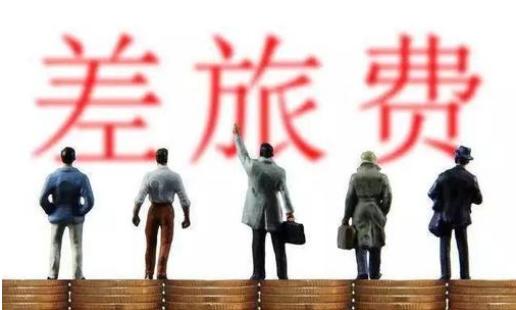 差旅费该如何做账,差旅费产生的油费账务处理