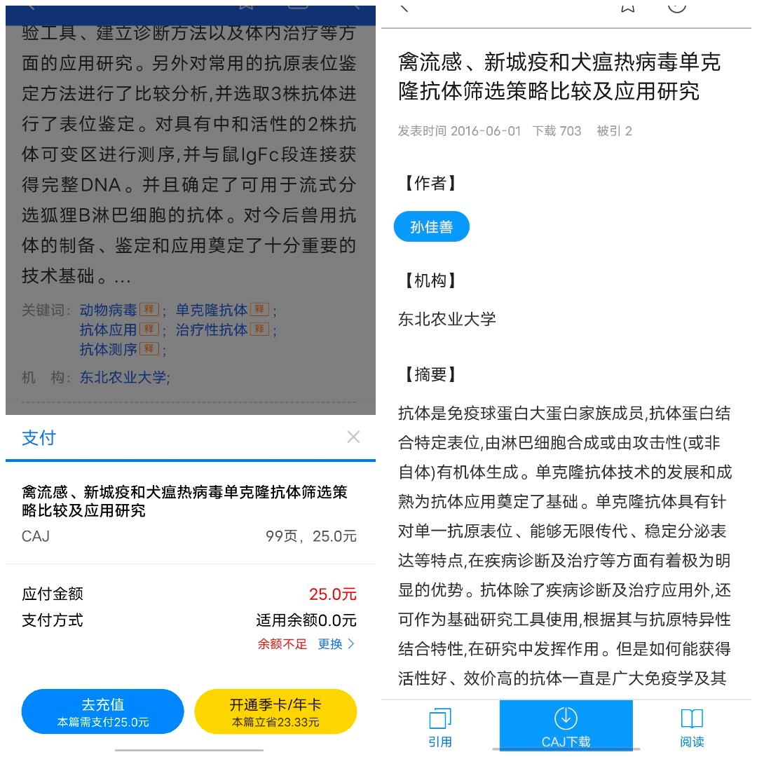 怎么把知网的文献引用到论文里,被论文搞疯的第一天