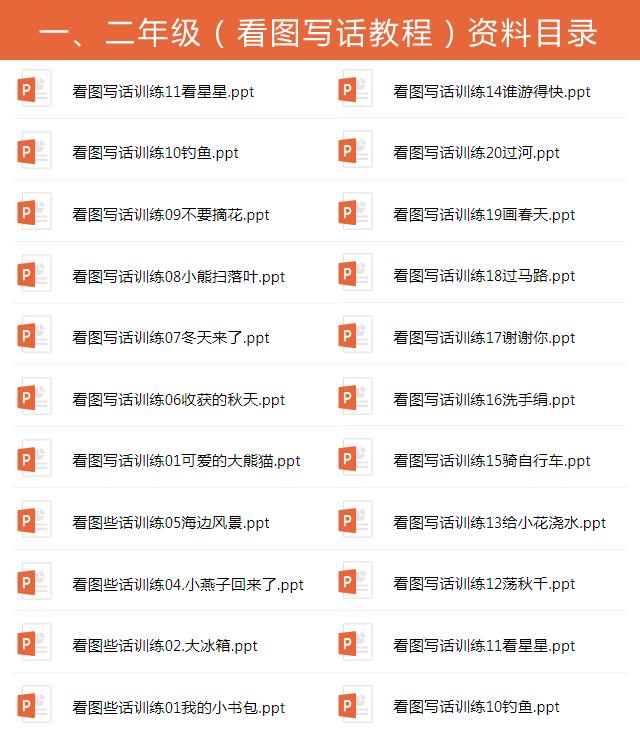 二年级看图写话写作技巧视频讲解,一二年级的看图写话技巧图书