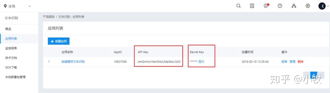 按键精灵百度云识别插件,按键代码大全