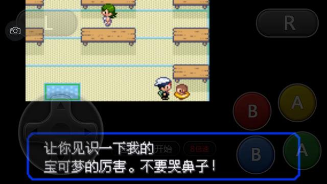 口袋妖怪之究极绿宝石四解说,口袋妖怪之究极绿宝石攻略三周目