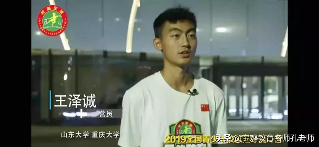 2023宝鸡中学足球队名单,陕西宝鸡中学足球队