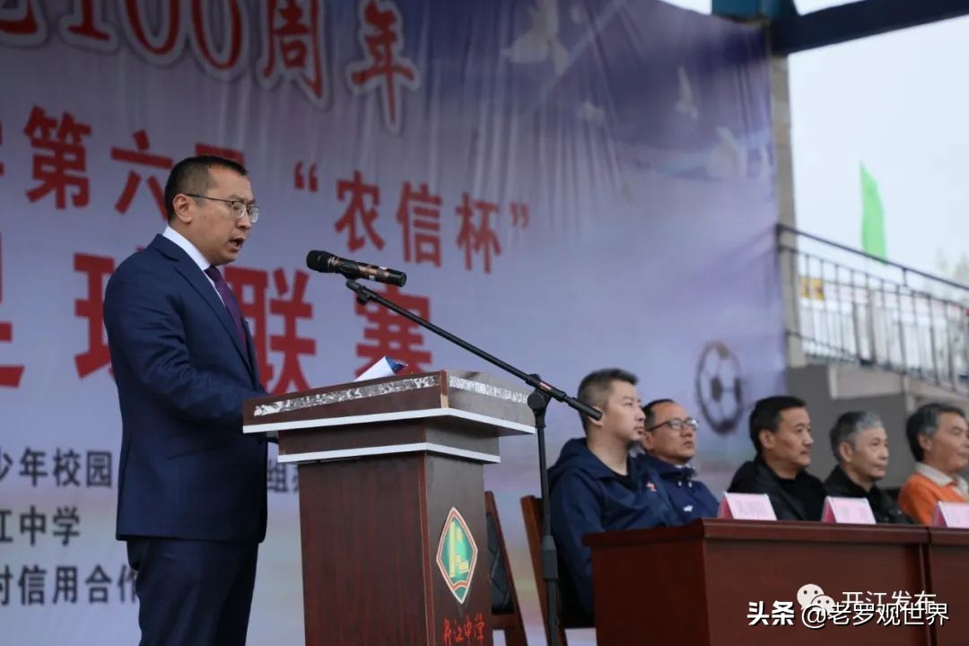 2023年开江足球比赛,开江中学高一足球比赛