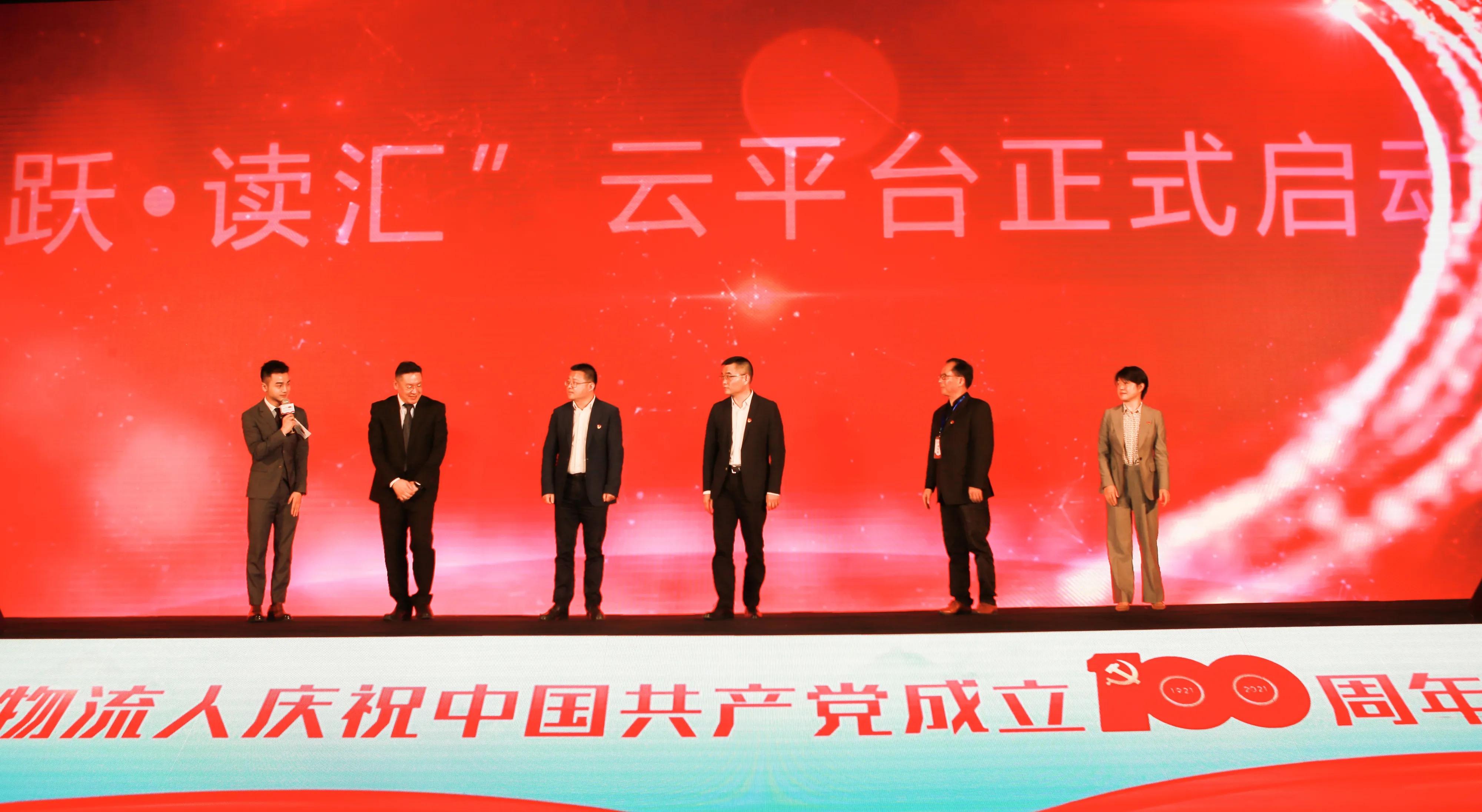 物流产业集聚区,物流汇平台