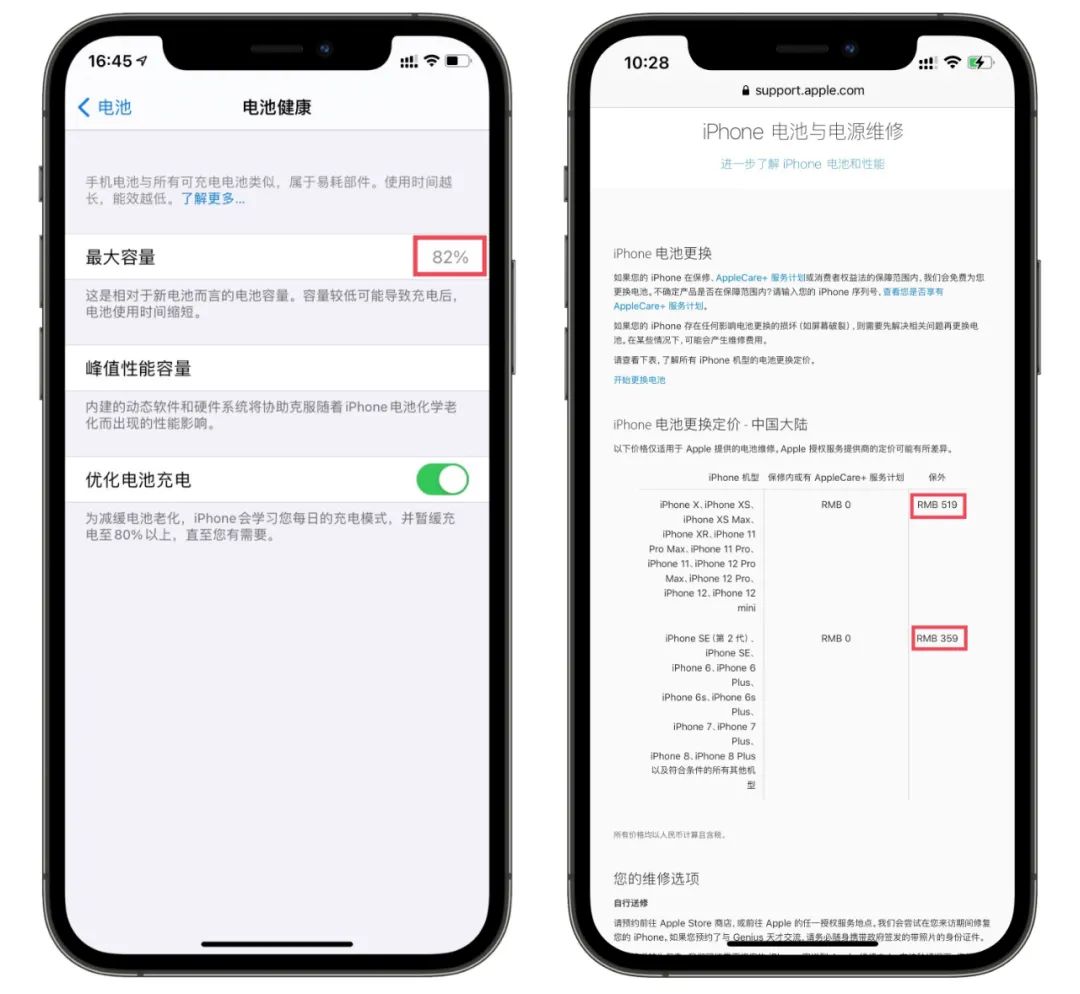 iphone提高电池寿命的方法,提高iphone电池寿命十个方法
