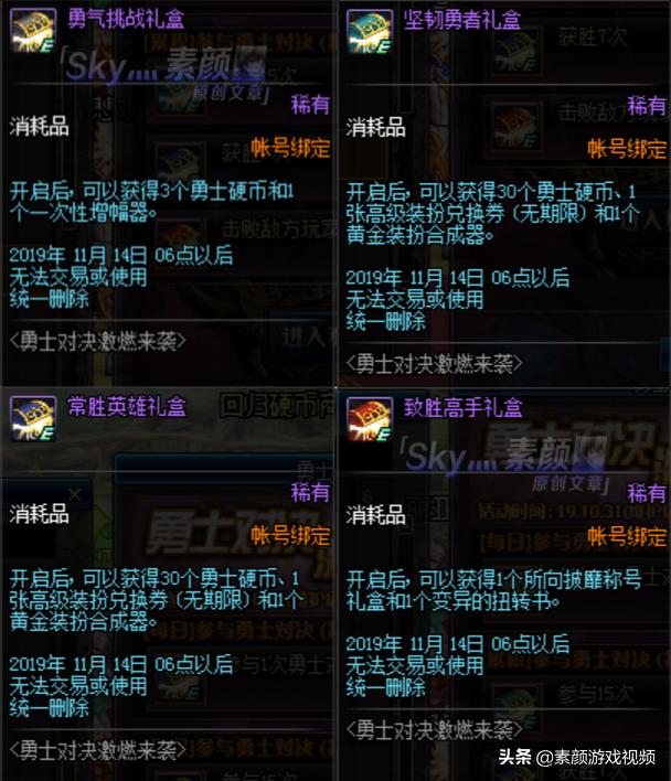 dnf第1到12期稀有装扮外观活动,dnf最新成长活动武器装扮