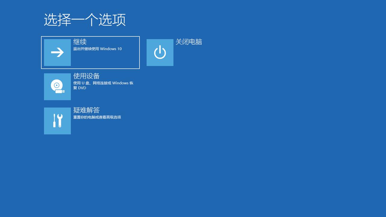 win10鎬庝箞绂佺敤瀹夊叏鍚姩,windows10uefi瀹夊叏鍚姩