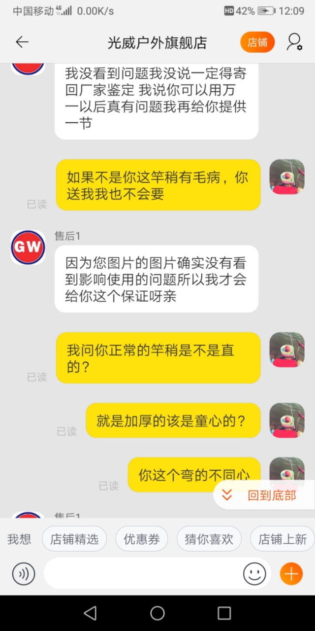 我心中的光威鱼竿(一个老光威粉的心里话)