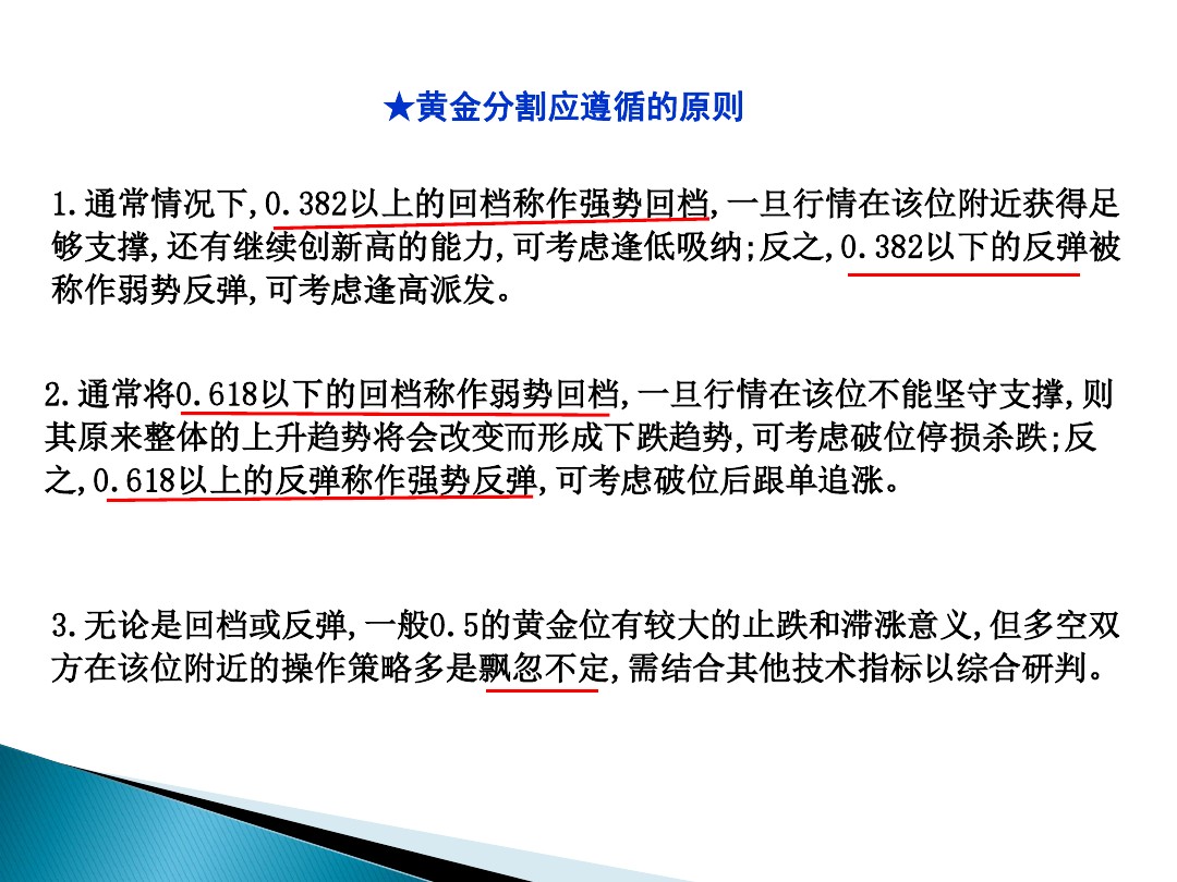 股票的技术分析电子版,股票市场技术分析书籍