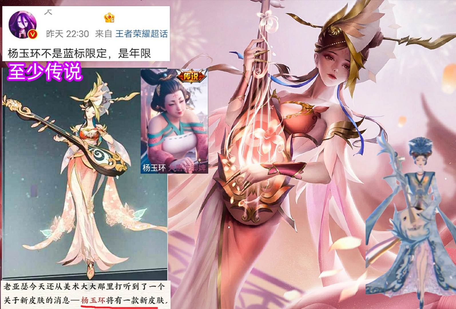 西游记联动皮肤将在几号上线,西游记皮肤新爆料