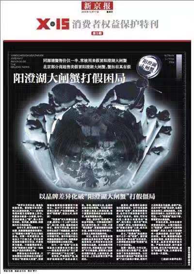 阳澄湖大闸蟹打假新闻,冒牌阳澄湖大闸蟹