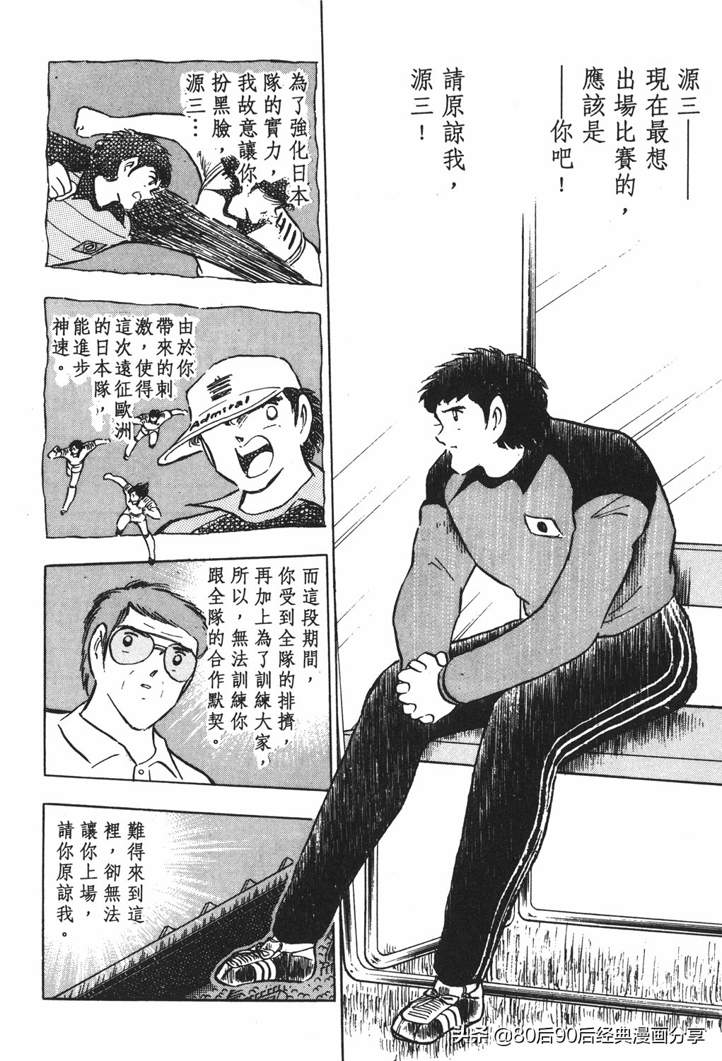 足球小将翼原创赛程,足球小将01到100