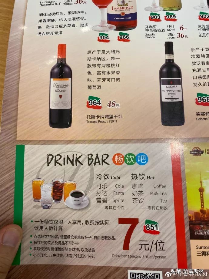 萨莉亚物价,萨莉亚一个月卖多少钱