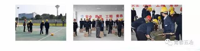 中国五冶大学崇州校区,中国五冶技工学校崇州校区