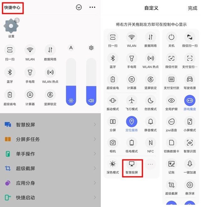 vivox9splus的隐藏应用的功能,vivoy5s隐藏小技巧