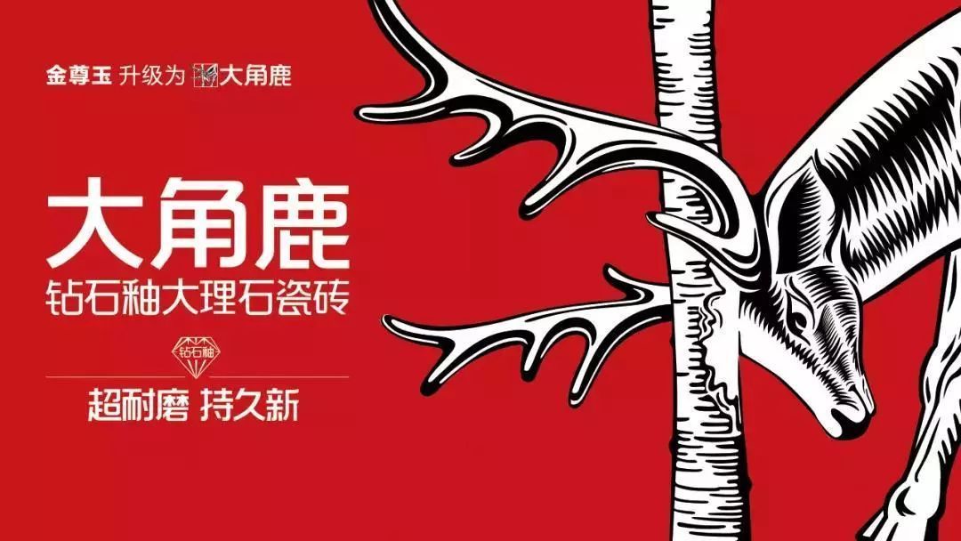 大角鹿大理石瓷砖53一片,大角鹿钻石釉大理石瓷砖