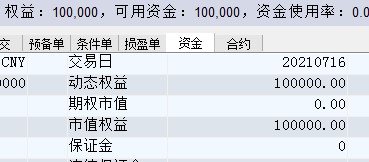 商品期货实盘日志20210719