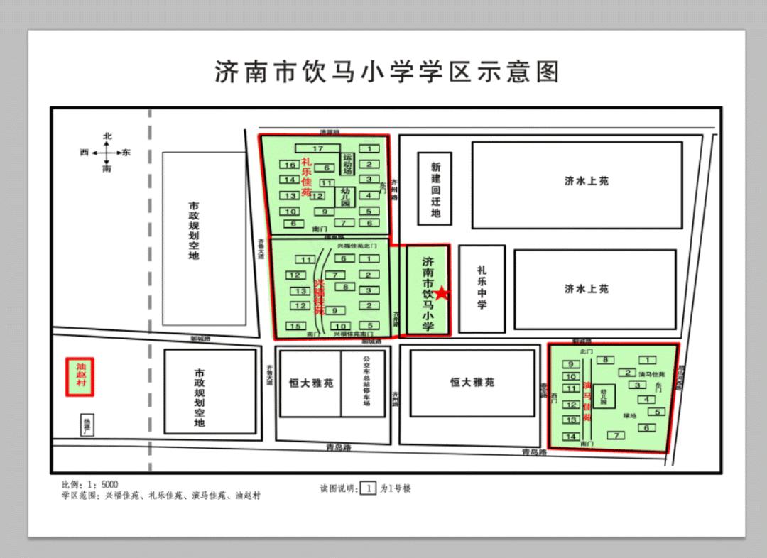 济南槐荫区烟台路小学最新进展,2021年槐荫区小学赋分入学分数线