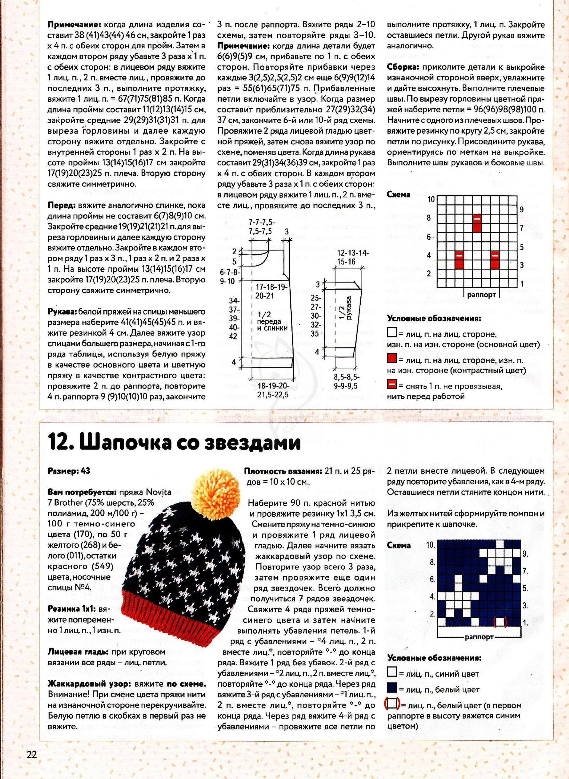 国外杂志儿童毛衣图片,几款漂亮的儿童毛衣