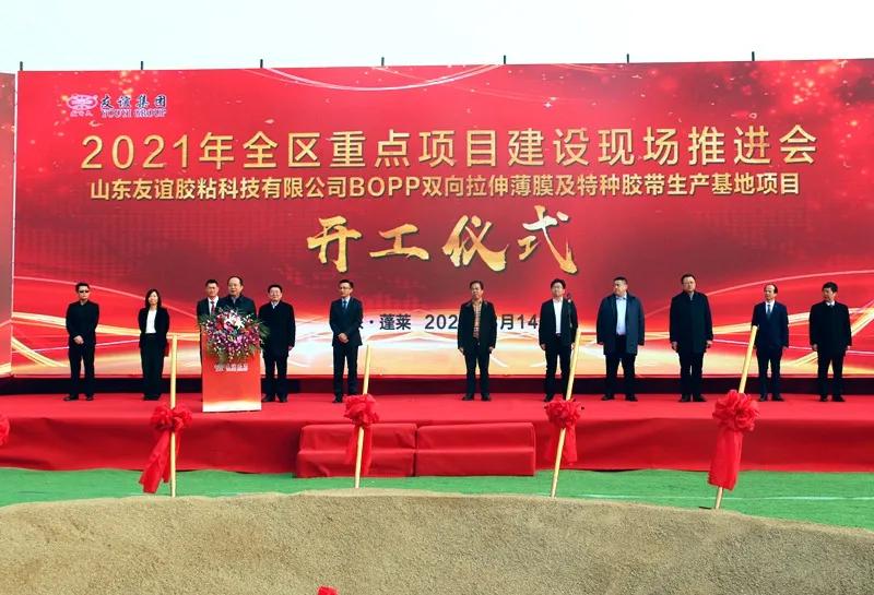 蓬莱2024年重点项目,蓬莱区大项目动工