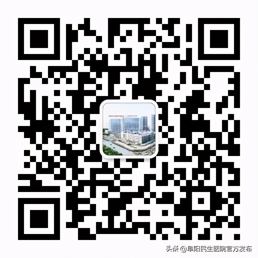 阜阳民生医院体检报告查询,阜阳民生医院24小时电话