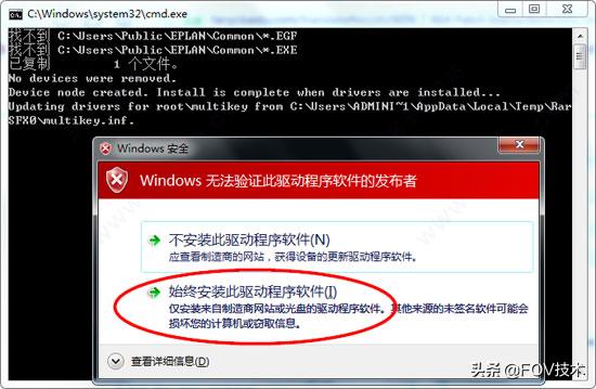 EplanelectricP82.7阐述安装破解（分享技术）