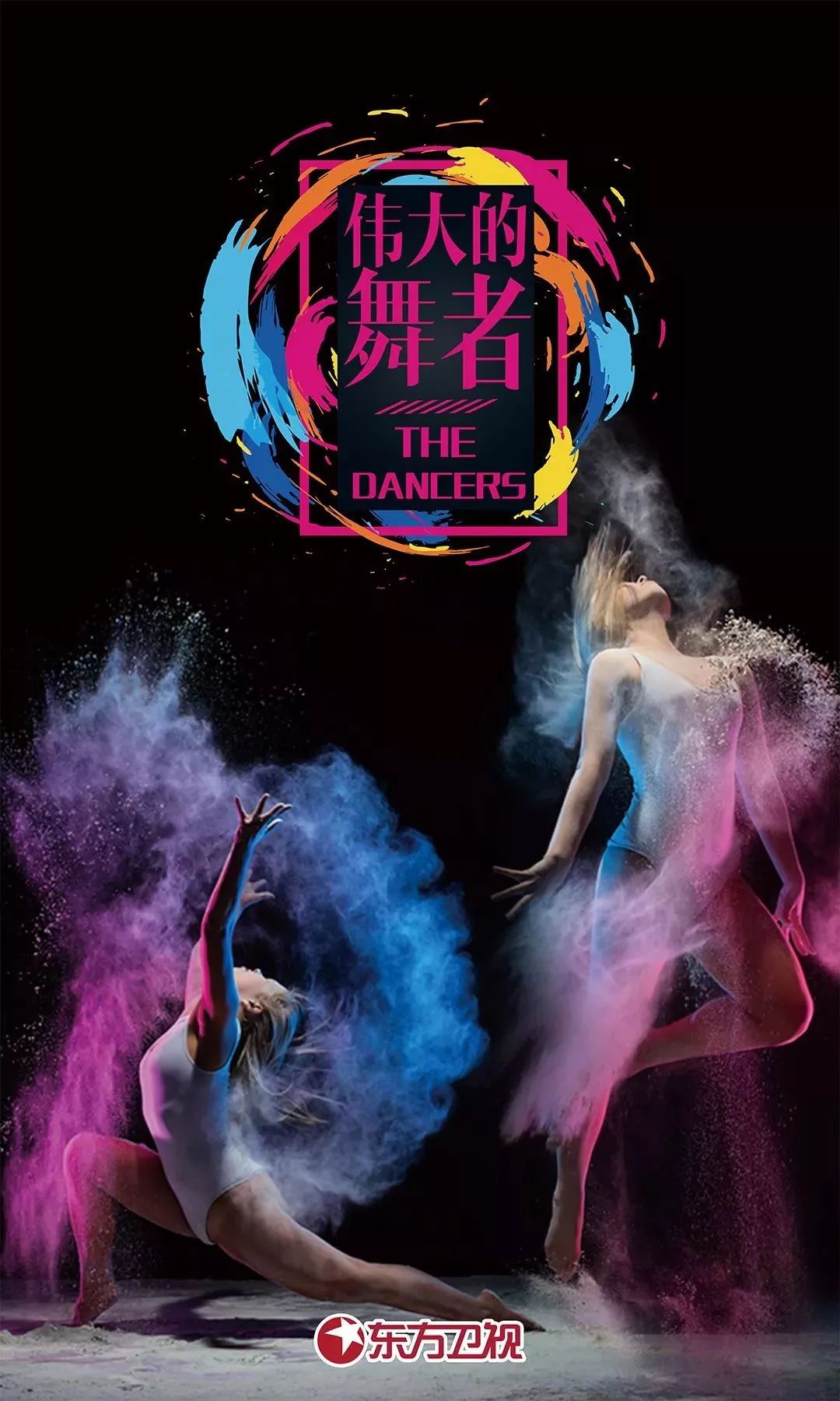 东方卫视梦想改造家,东方卫视为梦而造张翰徐璐