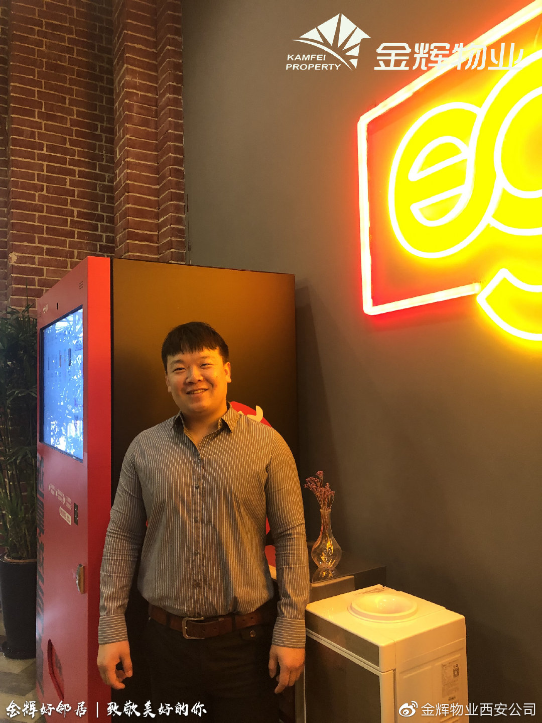 金辉好邻居｜第四季家住金辉，享受生活收获诗和远方