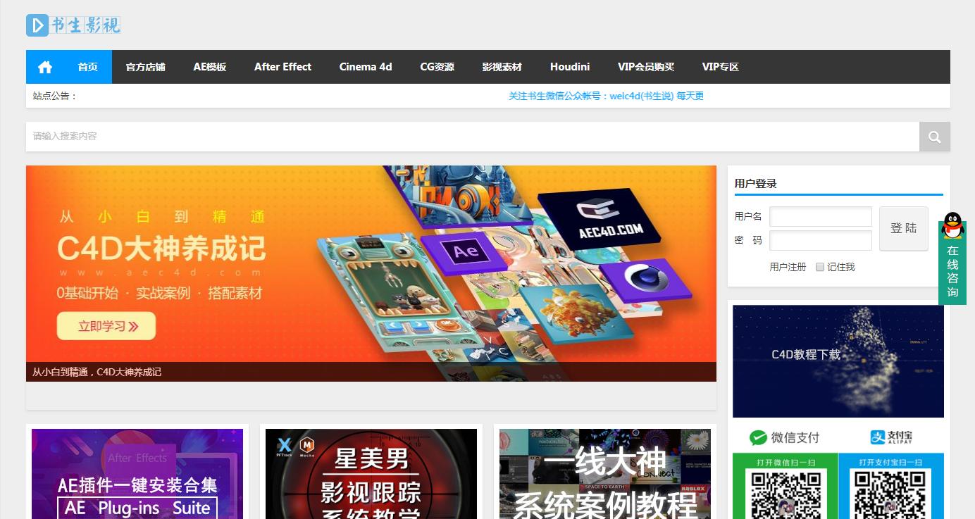 c4d免费素材网站,c4d免费hdr素材网站