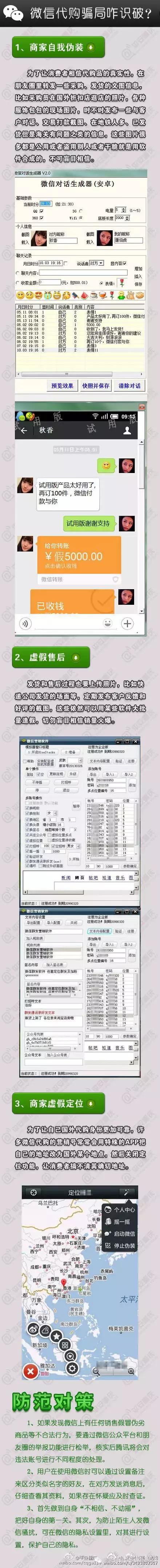 网上代购骗局最新消息,怎样辨别网上代购商靠不靠谱