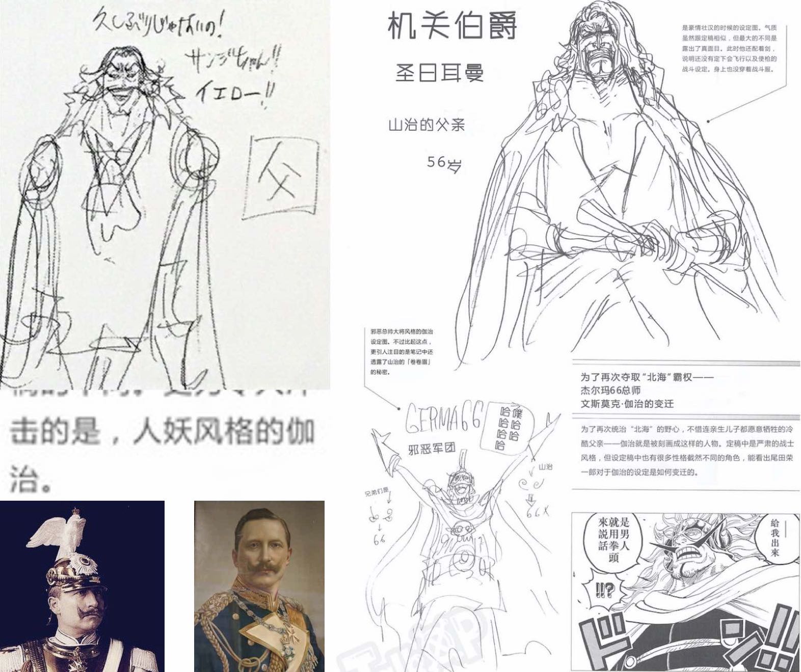 「抽丝剥茧」漫游的邪恶军团—科学战斗部队杰尔马66百科