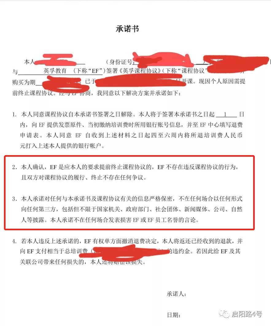 霸王条款和强制消费,强制消费霸王条款