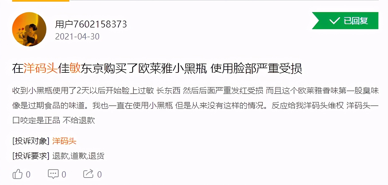 洋货码头上都是假货吗,洋码头的东西靠谱吗