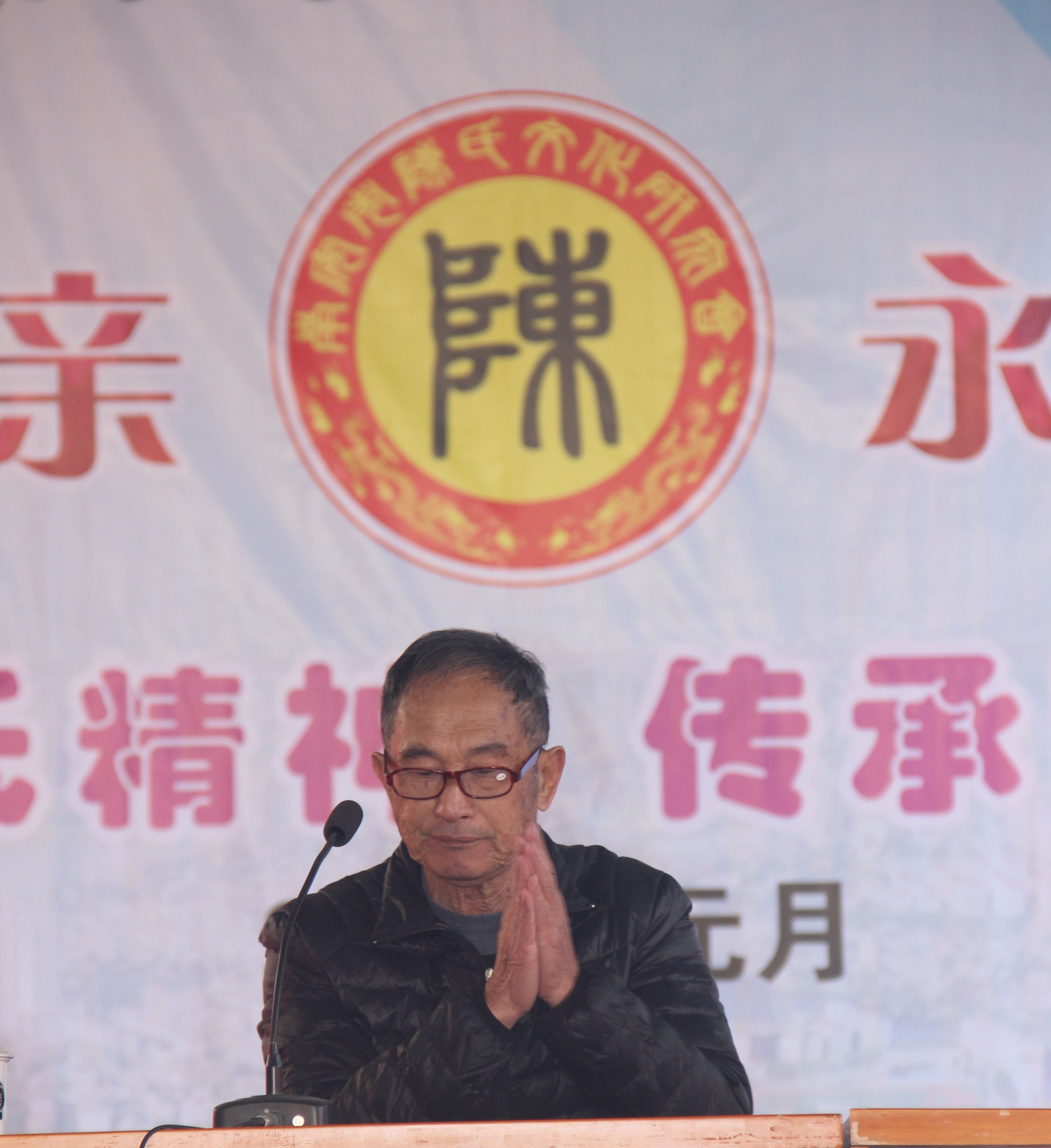 陈氏源流研究会成立庆典,陈氏宗亲文化研究会视频