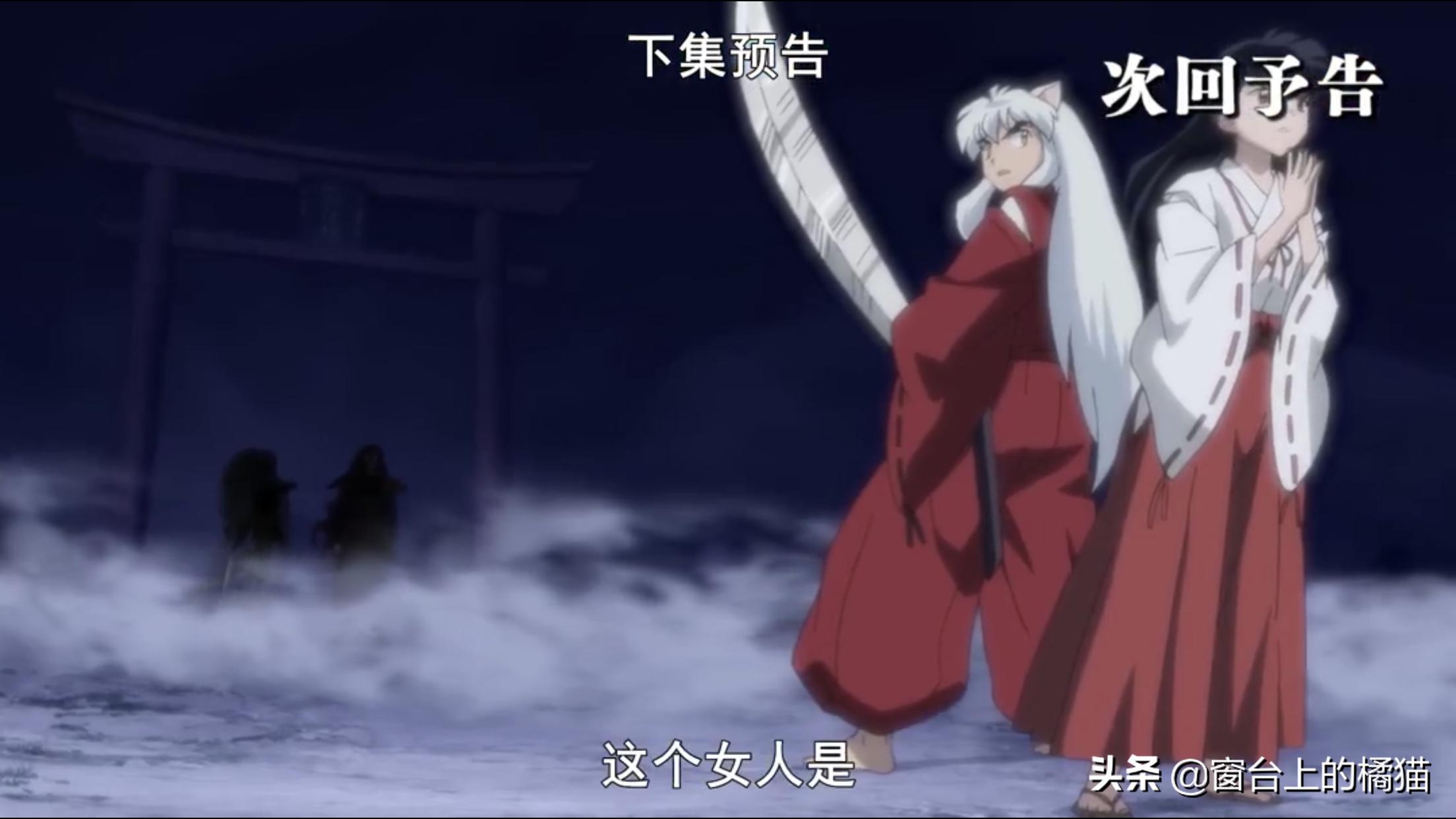 犬夜叉杀生丸出场的集数,夜叉姬麒麟丸vs杀生丸